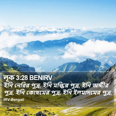 লূক 3:28 BENIRV Bible Verse Image