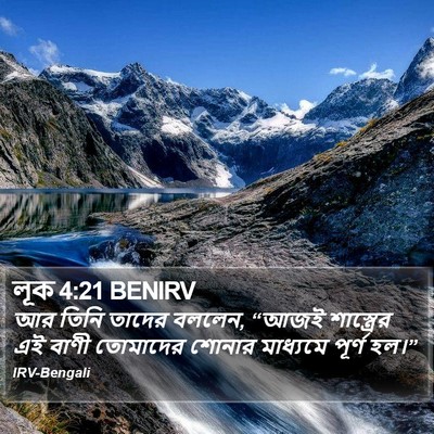 লূক 4:21 BENIRV Bible Verse Image