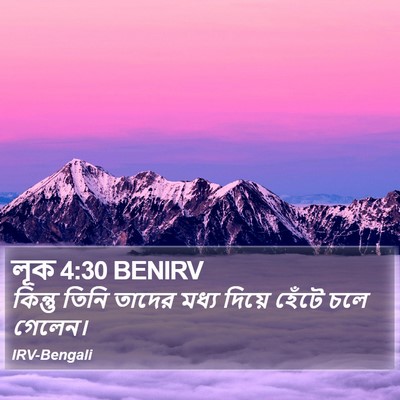লূক 4:30 BENIRV Bible Verse Image