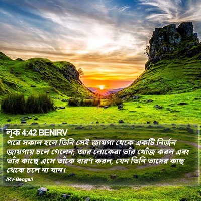 লূক 4:42 BENIRV Bible Verse Image