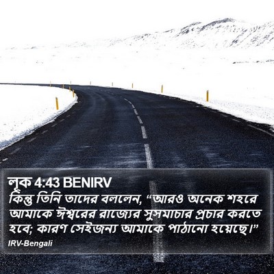 লূক 4:43 BENIRV Bible Verse Image