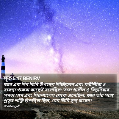 লূক 5:17 BENIRV Bible Verse Image