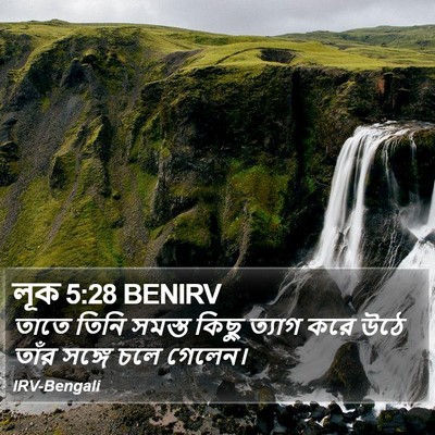 লূক 5:28 BENIRV Bible Verse Image