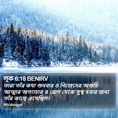 লূক 6:18 BENIRV Bible Verse Image