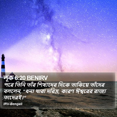 লূক 6:20 BENIRV Bible Verse Image