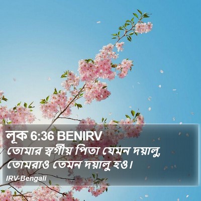 লূক 6:36 BENIRV Bible Verse Image