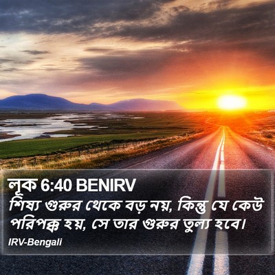 লূক 6:40 BENIRV Bible Verse Image