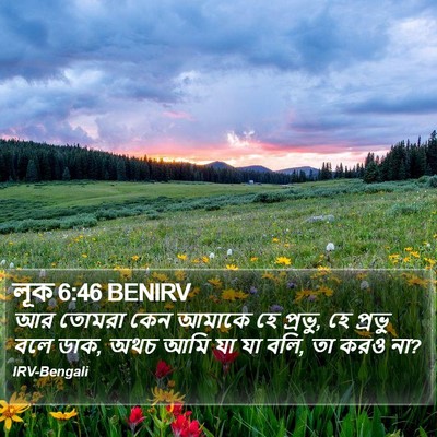 লূক 6:46 BENIRV Bible Verse Image