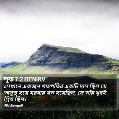 লূক 7:2 BENIRV Bible Verse Image