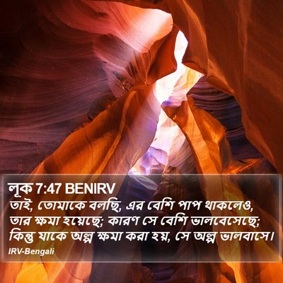 লূক 7:47 BENIRV Bible Verse Image