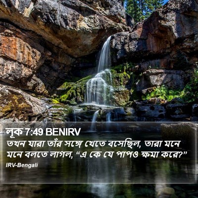 লূক 7:49 BENIRV Bible Verse Image