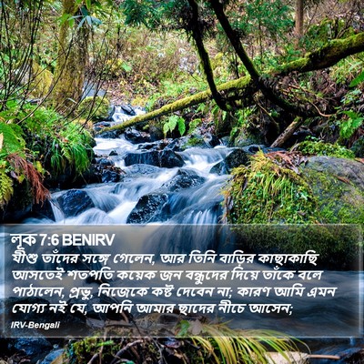 লূক 7:6 BENIRV Bible Verse Image