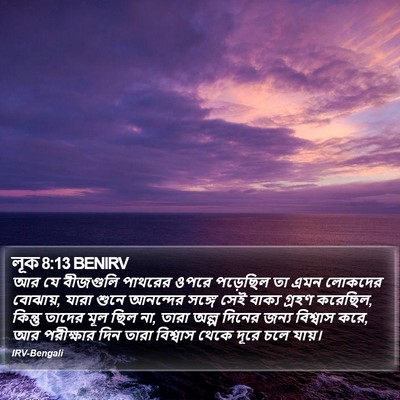 লূক 8:13 BENIRV Bible Verse Image