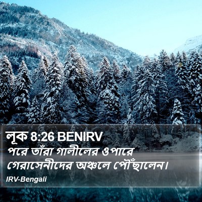 লূক 8:26 BENIRV Bible Verse Image