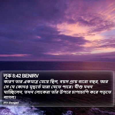 লূক 8:42 BENIRV Bible Verse Image