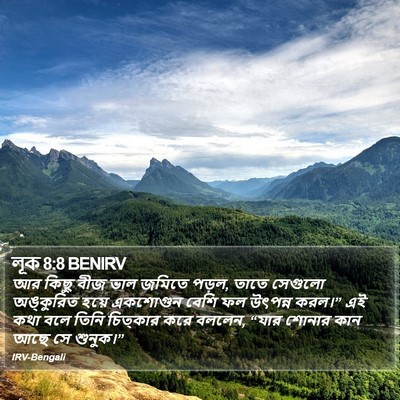 লূক 8:8 BENIRV Bible Verse Image