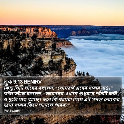লূক 9:13 BENIRV Bible Verse Image