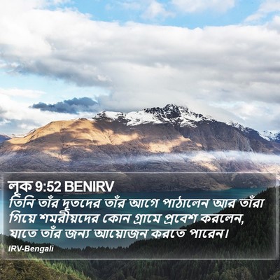 লূক 9:52 BENIRV Bible Verse Image