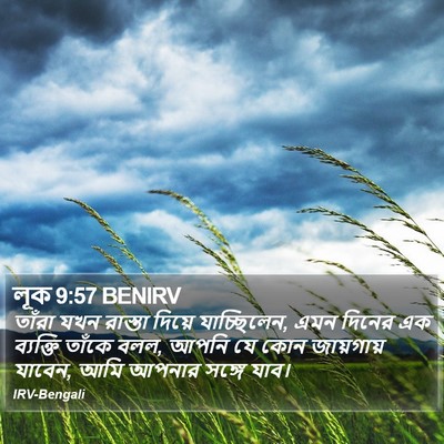 লূক 9:57 BENIRV Bible Verse Image