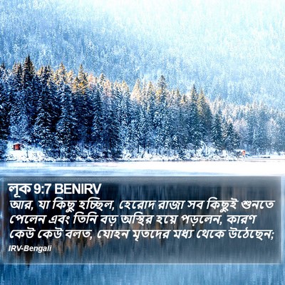 লূক 9:7 BENIRV Bible Verse Image