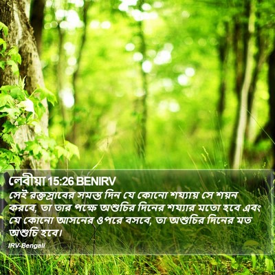 লেবীয়া 15:26 BENIRV Bible Verse Image