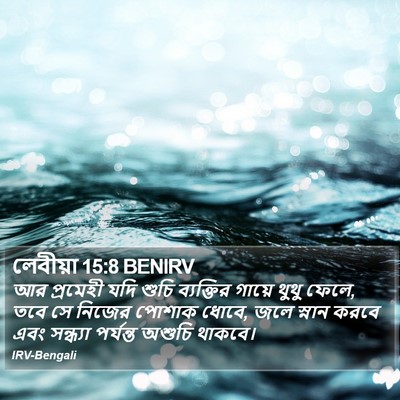 লেবীয়া 15:8 BENIRV Bible Verse Image
