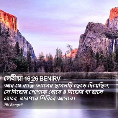 লেবীয়া 16:26 BENIRV Bible Verse Image