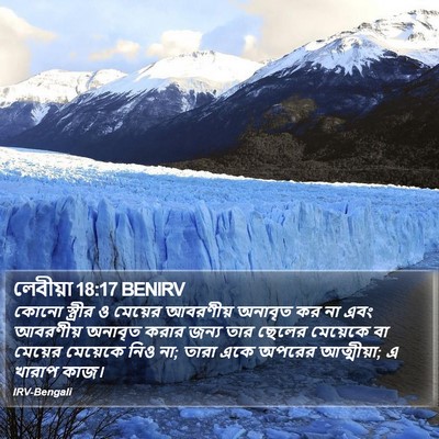 লেবীয়া 18:17 BENIRV Bible Verse Image