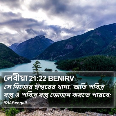 লেবীয়া 21:22 BENIRV Bible Verse Image