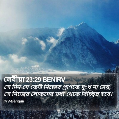 লেবীয়া 23:29 BENIRV Bible Verse Image