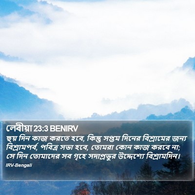 লেবীয়া 23:3 BENIRV Bible Verse Image