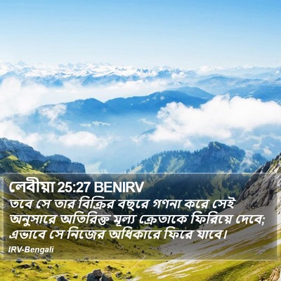 লেবীয়া 25:27 BENIRV Bible Verse Image