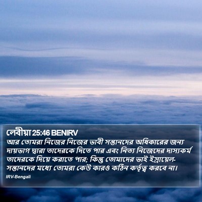 লেবীয়া 25:46 BENIRV Bible Verse Image
