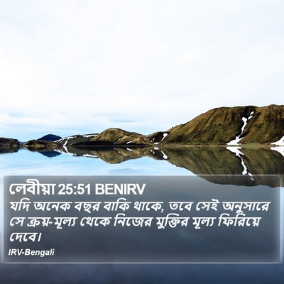 লেবীয়া 25:51 BENIRV Bible Verse Image