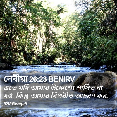 লেবীয়া 26:23 BENIRV Bible Verse Image