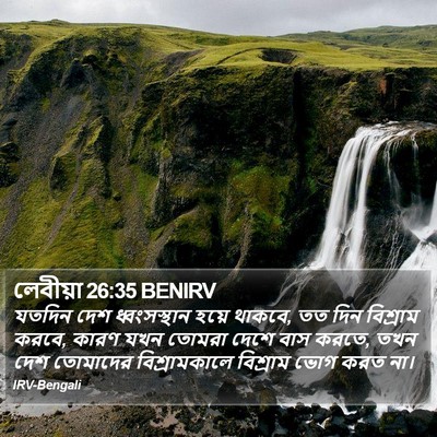 লেবীয়া 26:35 BENIRV Bible Verse Image