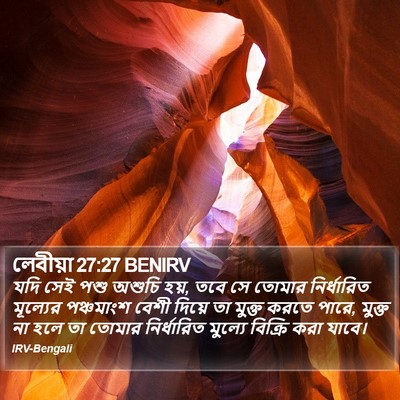 লেবীয়া 27:27 BENIRV Bible Verse Image