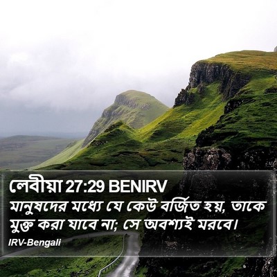 লেবীয়া 27:29 BENIRV Bible Verse Image
