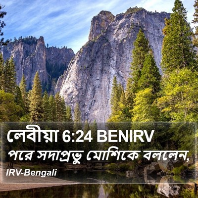 লেবীয়া 6:24 BENIRV Bible Verse Image