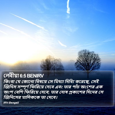 লেবীয়া 6:5 BENIRV Bible Verse Image