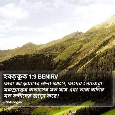 হবক্কুক 1:9 BENIRV Bible Verse Image