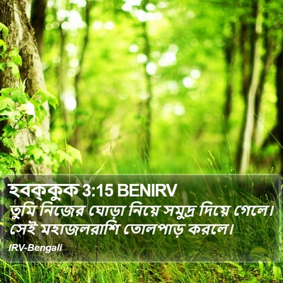 হবক্কুক 3:15 BENIRV Bible Verse Image