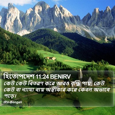 হিতোপদেশ 11:24 BENIRV Bible Verse Image