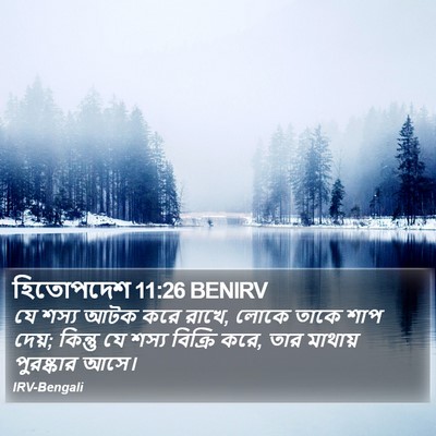 হিতোপদেশ 11:26 BENIRV Bible Verse Image