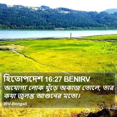হিতোপদেশ 16:27 BENIRV Bible Verse Image