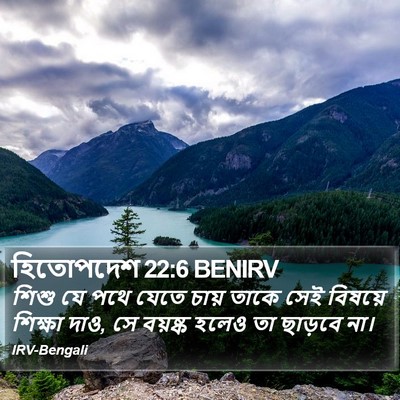 হিতোপদেশ 22:6 BENIRV Bible Verse Image