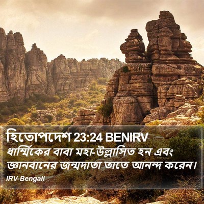 হিতোপদেশ 23:24 BENIRV Bible Verse Image