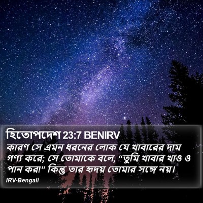 হিতোপদেশ 23:7 BENIRV Bible Verse Image
