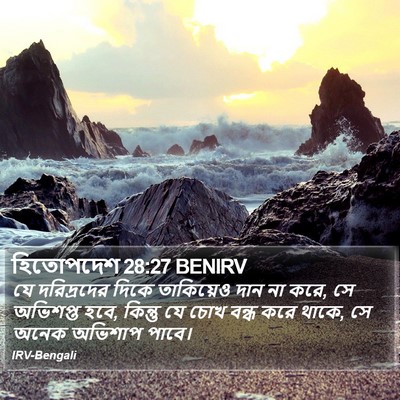 হিতোপদেশ 28:27 BENIRV Bible Verse Image