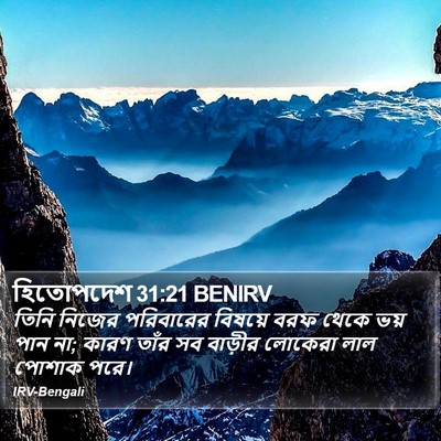 হিতোপদেশ 31:21 BENIRV Bible Verse Image